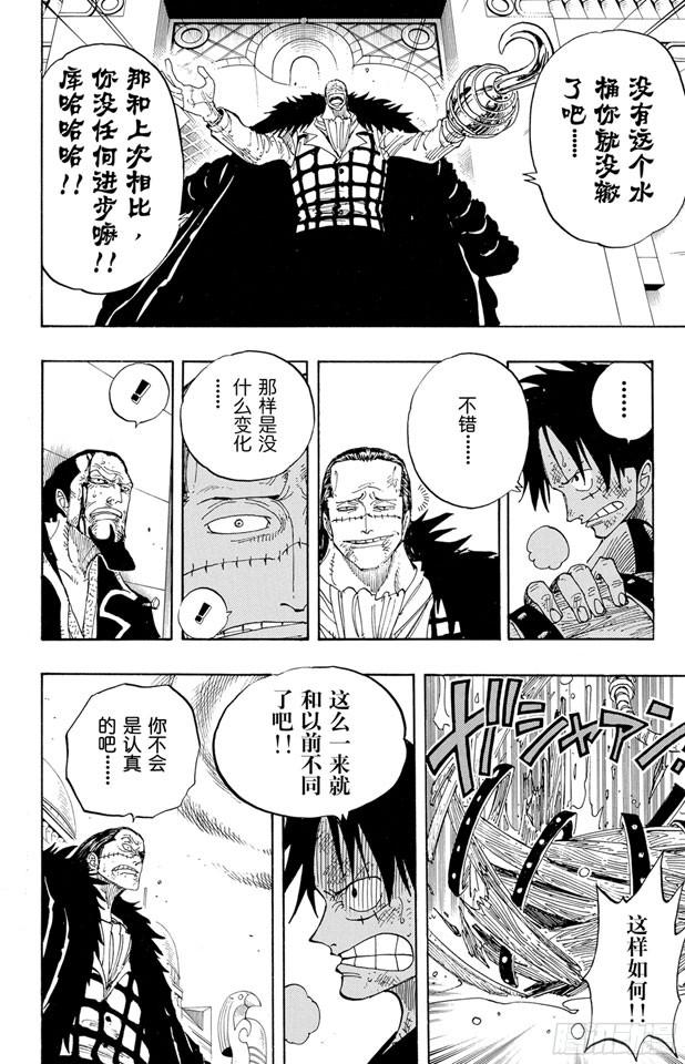 第200话 水路飞15