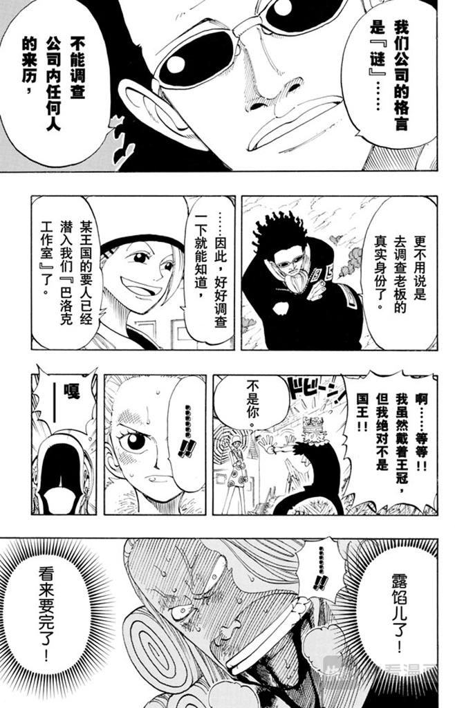 第110话 夜晚没有结束10