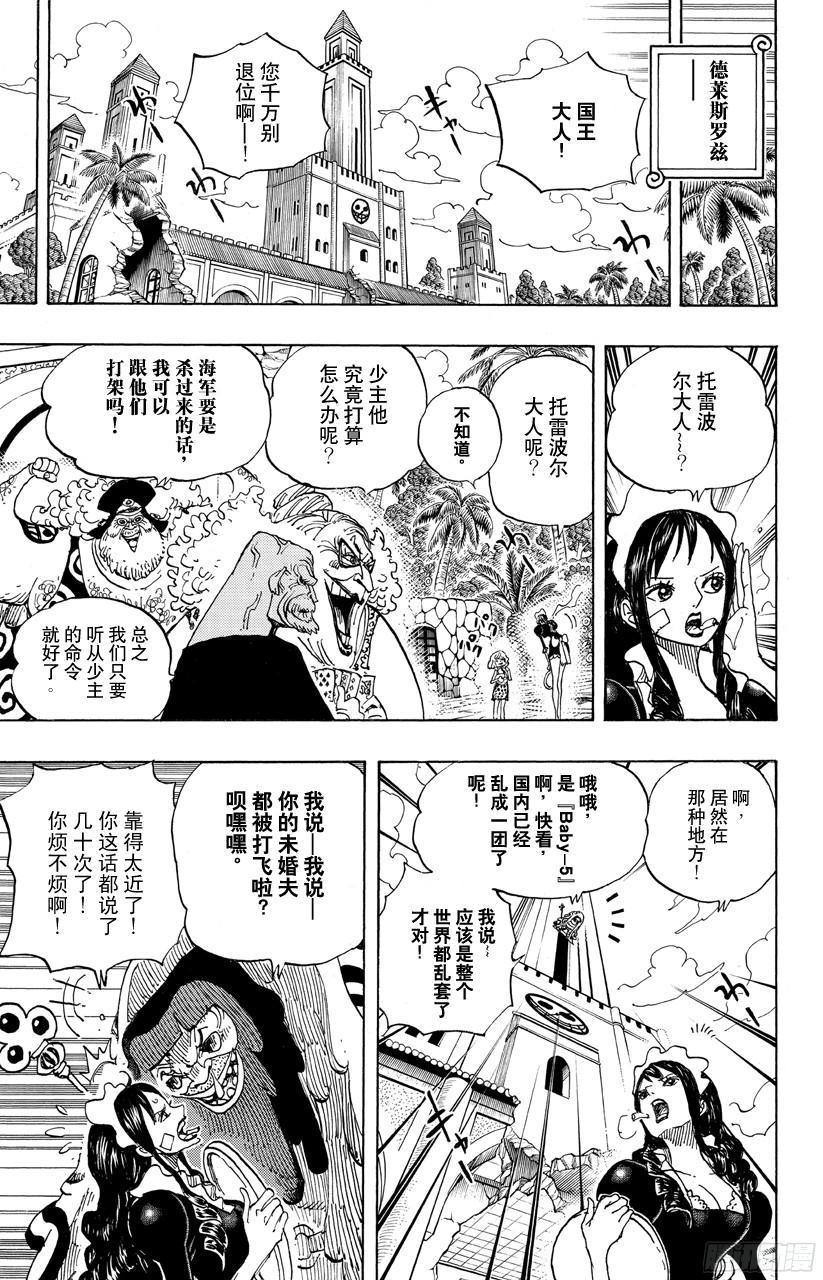 第700话 那家伙的步调14