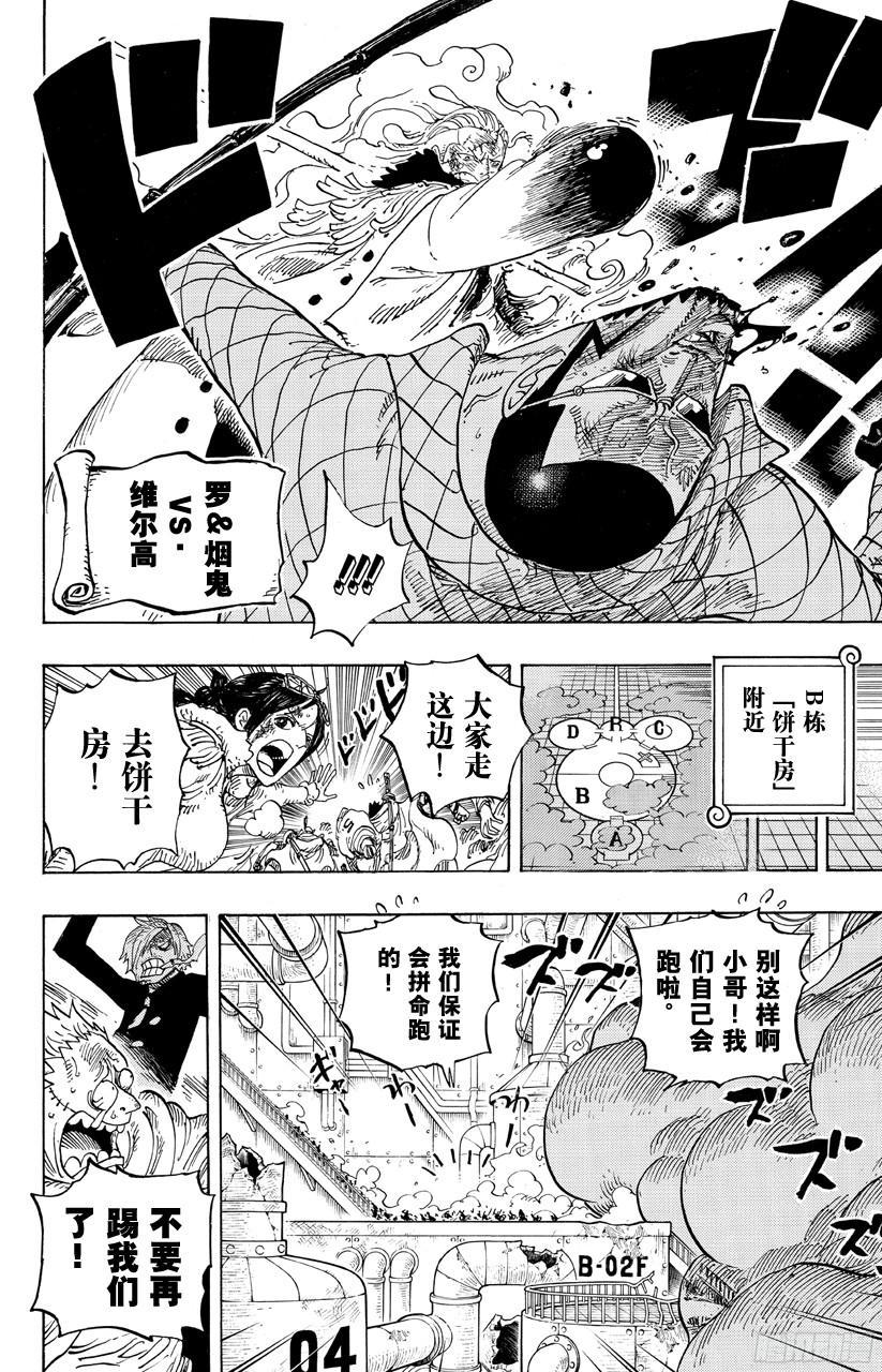 第685话 在下，名为桃之助！16