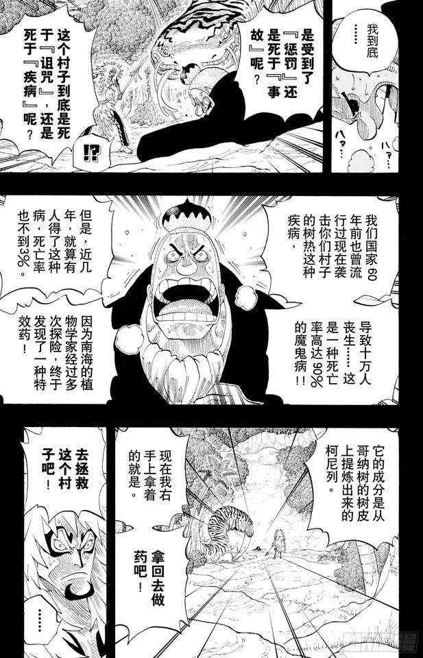 第289话 望月14