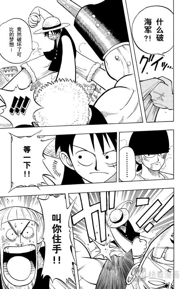 第6话 第一个人18