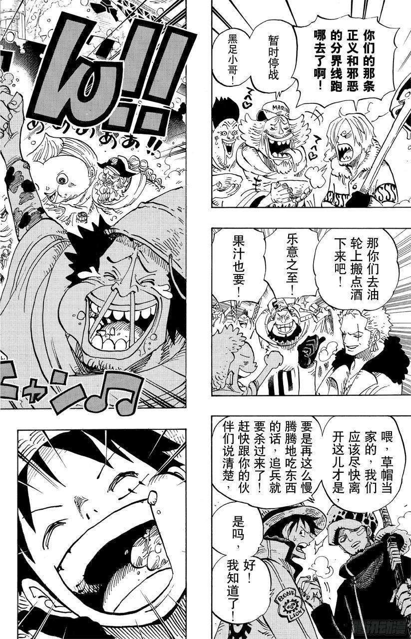 第696话 利害一致15