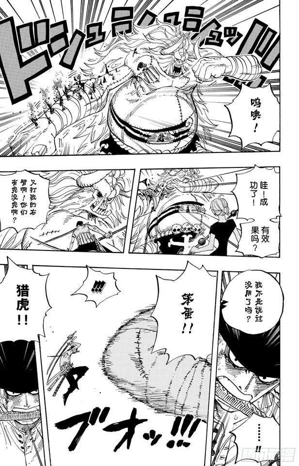 第478话 路飞VS.路飞4