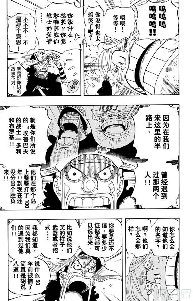 第384话 吹起反攻的号角6