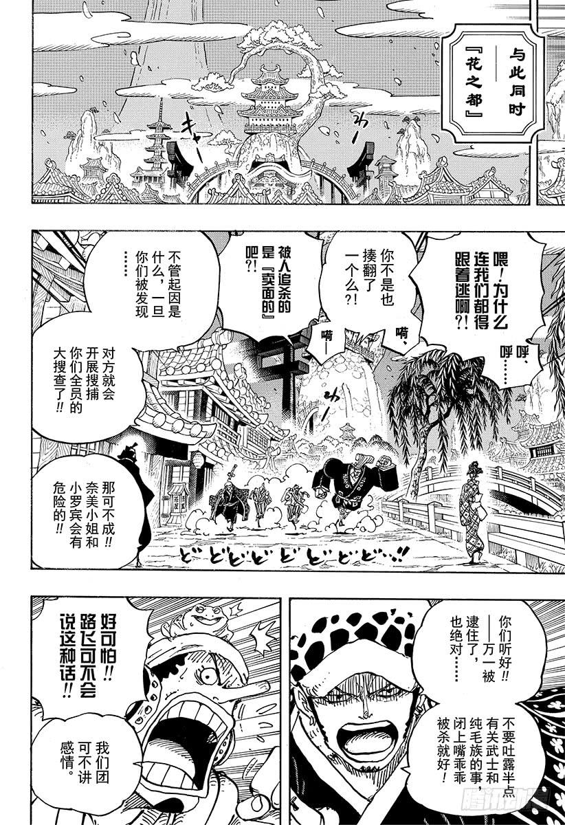 第930话 惠比寿镇11
