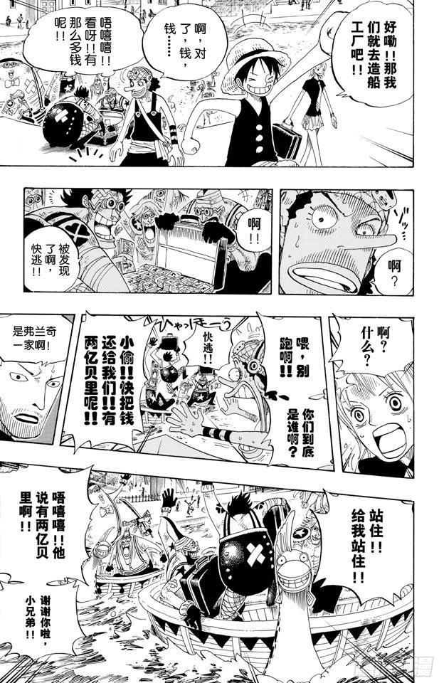 第326话 阿斯巴古先生12