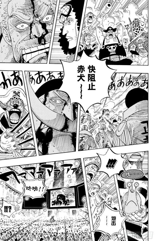第574话 波特夹斯•D•艾斯之死9
