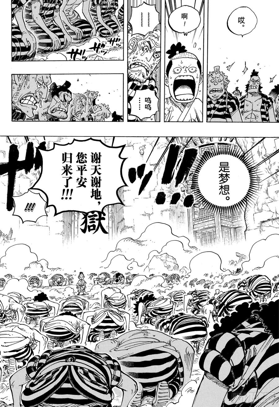 第950话 士卒们的梦想5