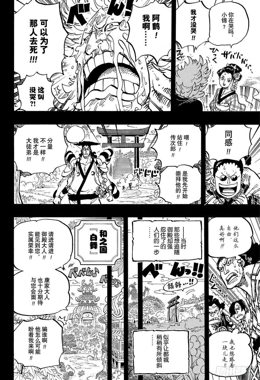 第961话 山神事件15