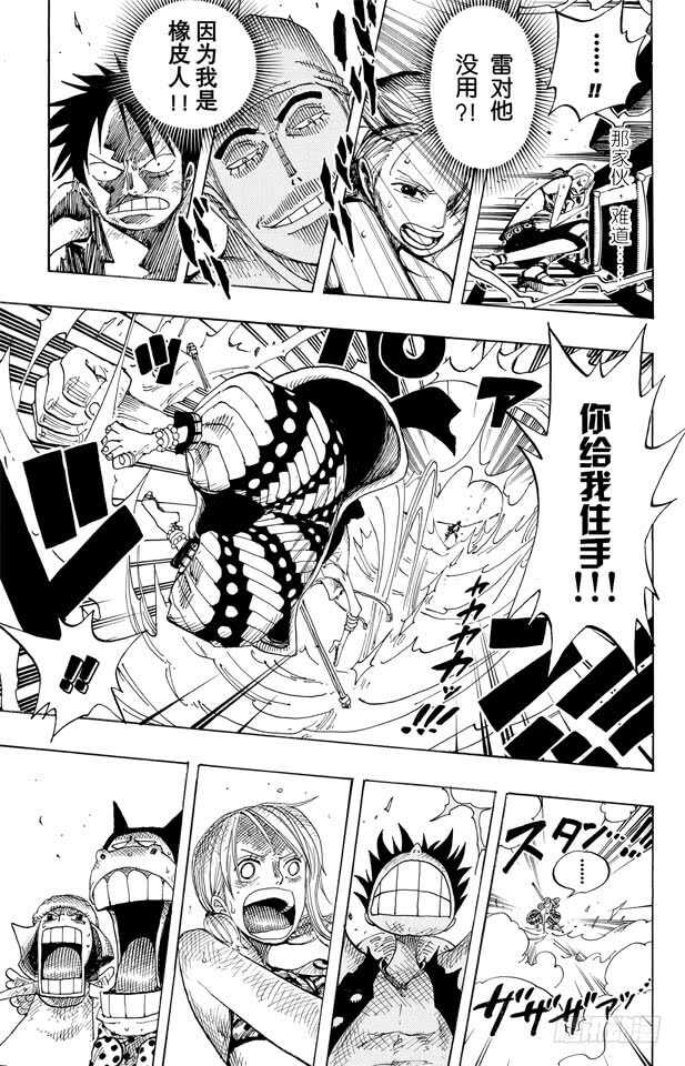 第279话 海盗路飞VS.神14