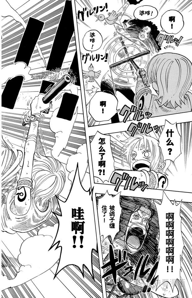 第193话 理想乡5