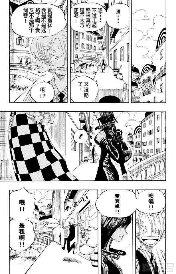 第326话 阿斯巴古先生2
