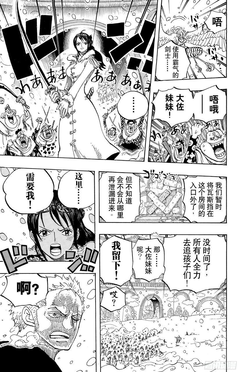 第686话 饼干房内的雪女18