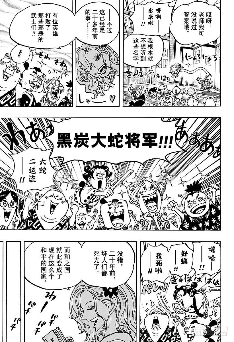 第919话 御殿城遗迹6