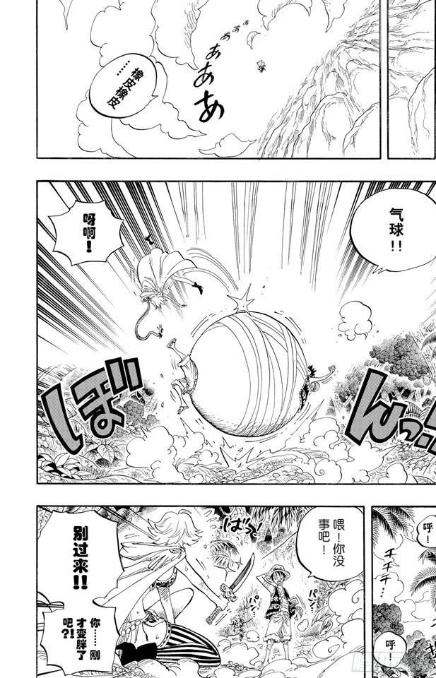 第515话 女儿岛的冒险15