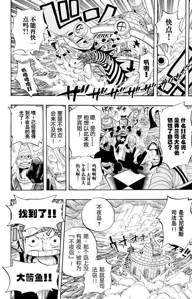 第375话 艾尼爱斯司法岛的超17