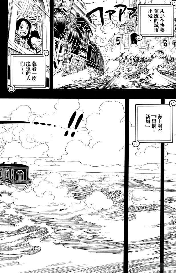 第354话 海上列车17