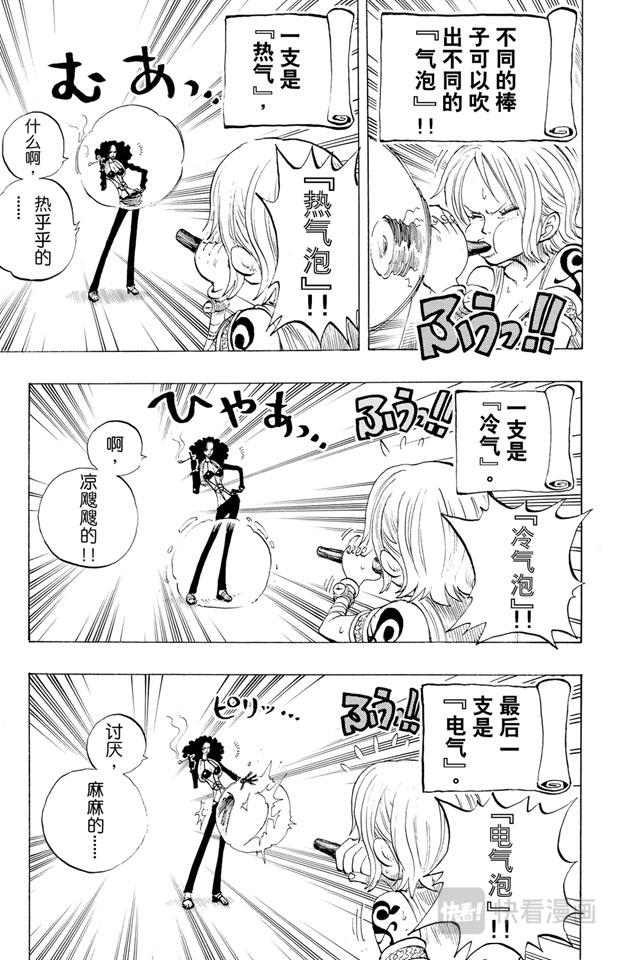 第191话 操纵天候的女人12