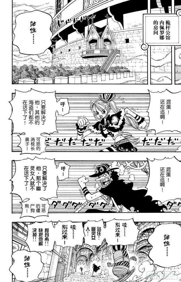 第464话 山智的梦想16