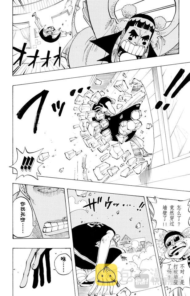 第160话 8点蜘蛛咖啡店见18