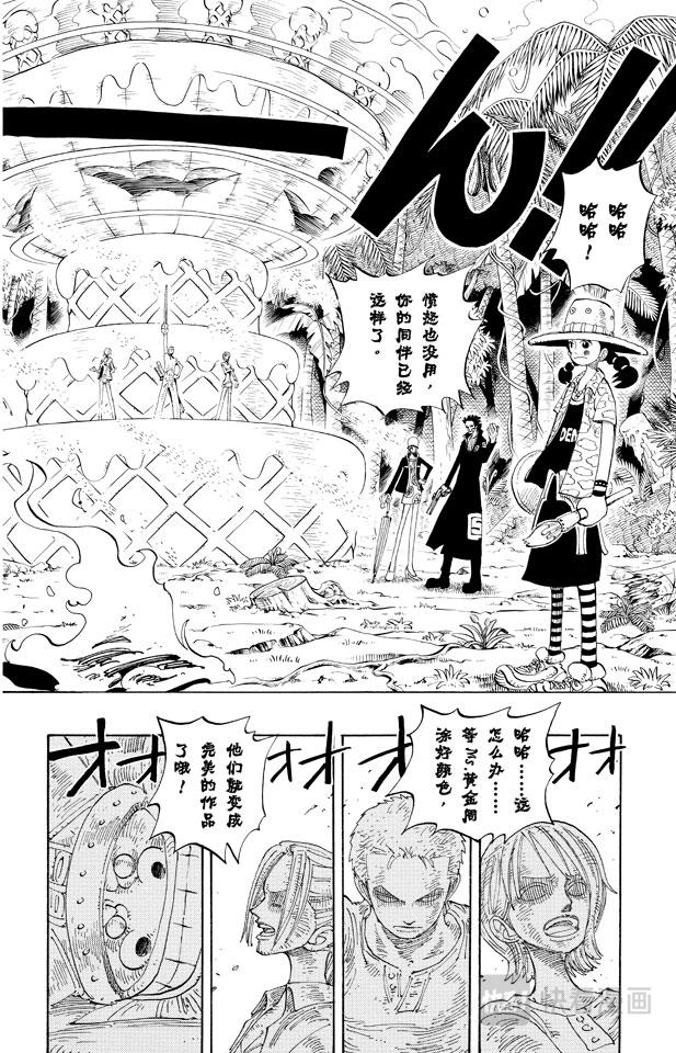 第125话 蜡烛冠军3
