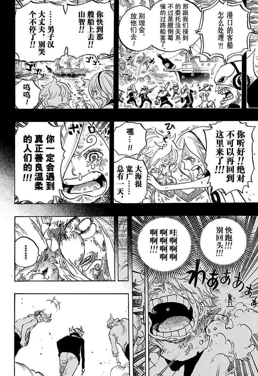 第841话 朝“东海”进发13