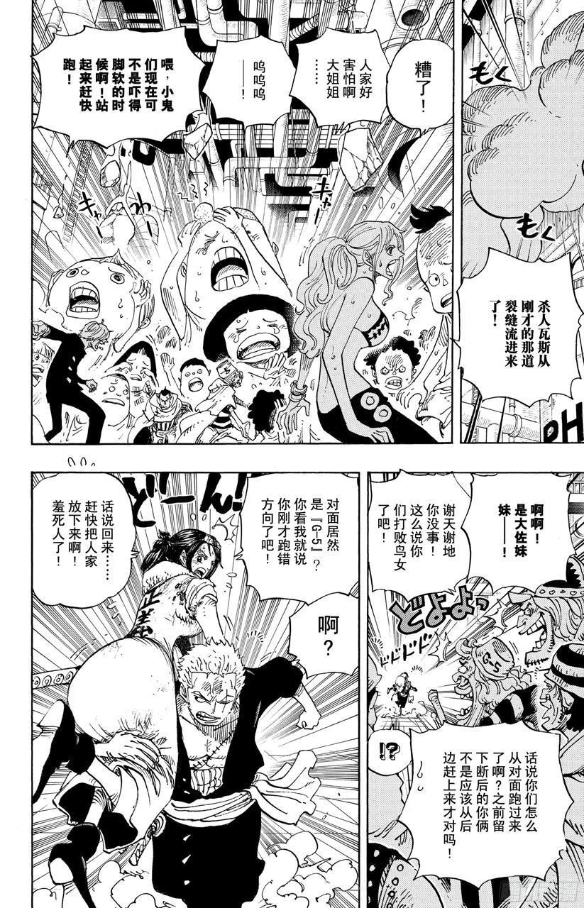 第691话 死亡国度的国王11
