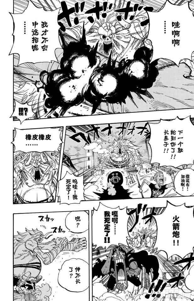 第476话 噩梦路飞17