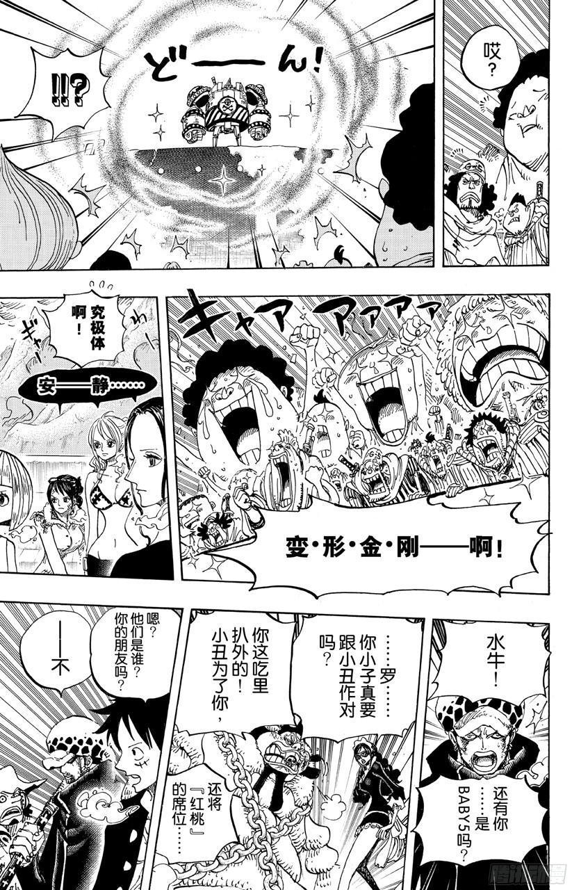 第695话 交给我们吧！8