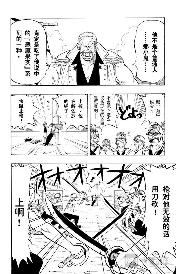 第6话 第一个人1
