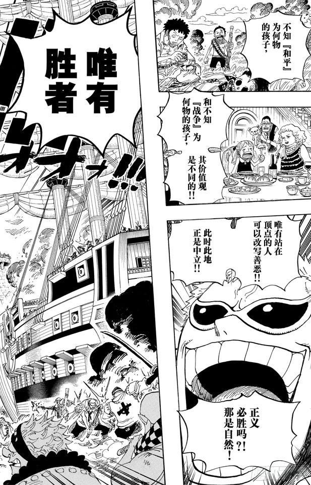 第556话 正义必胜9