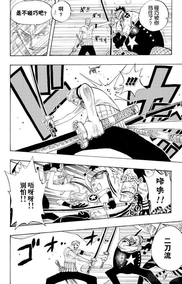 第325话 弗兰奇一家3