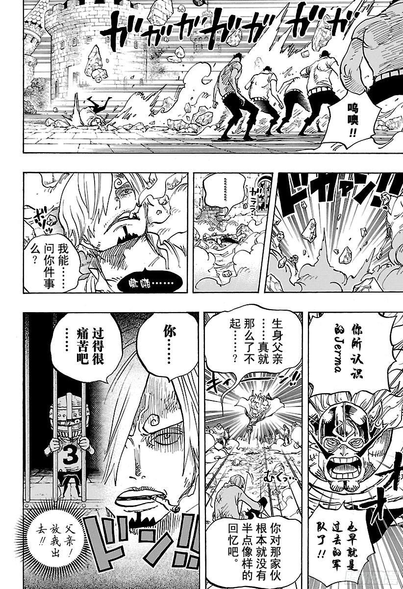 第833话 温思默克·强智14