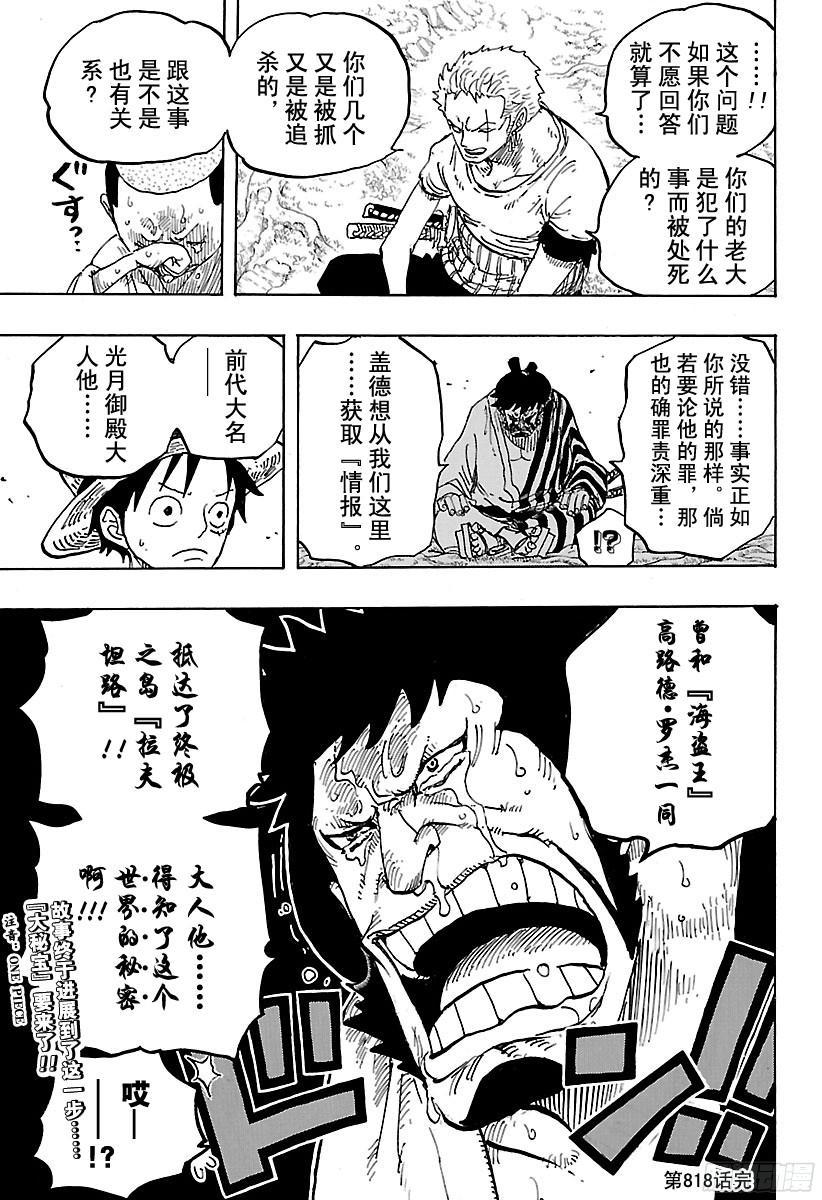 第818话 犬VS猫16