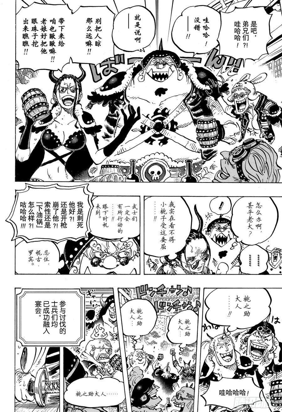 第984话 我的圣经7