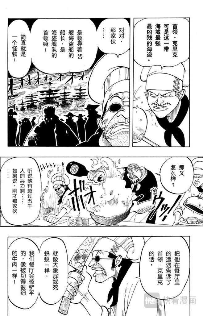 第45话 暴风雨前夕15