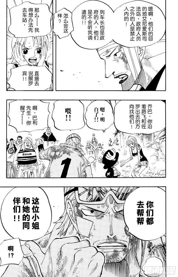 第360话 即将出航8