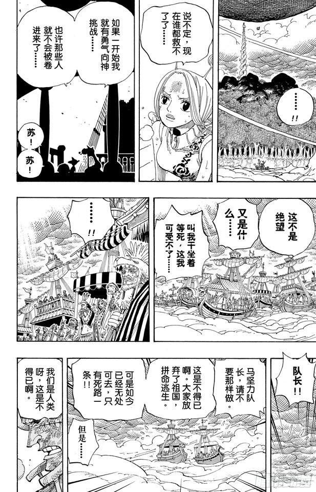 第296话 最终局面16