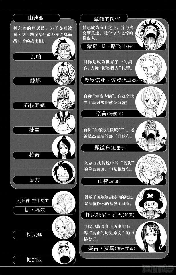 第296话 最终局面4