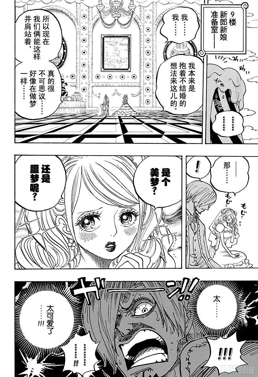 第861话 演技派11