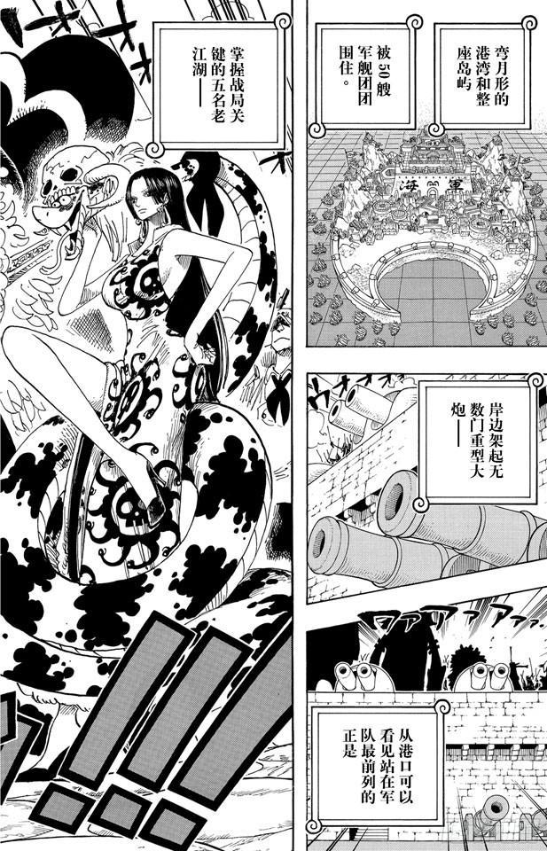 第550话 海军总部7