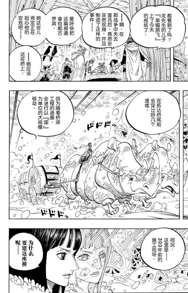 第593话 NEWS3