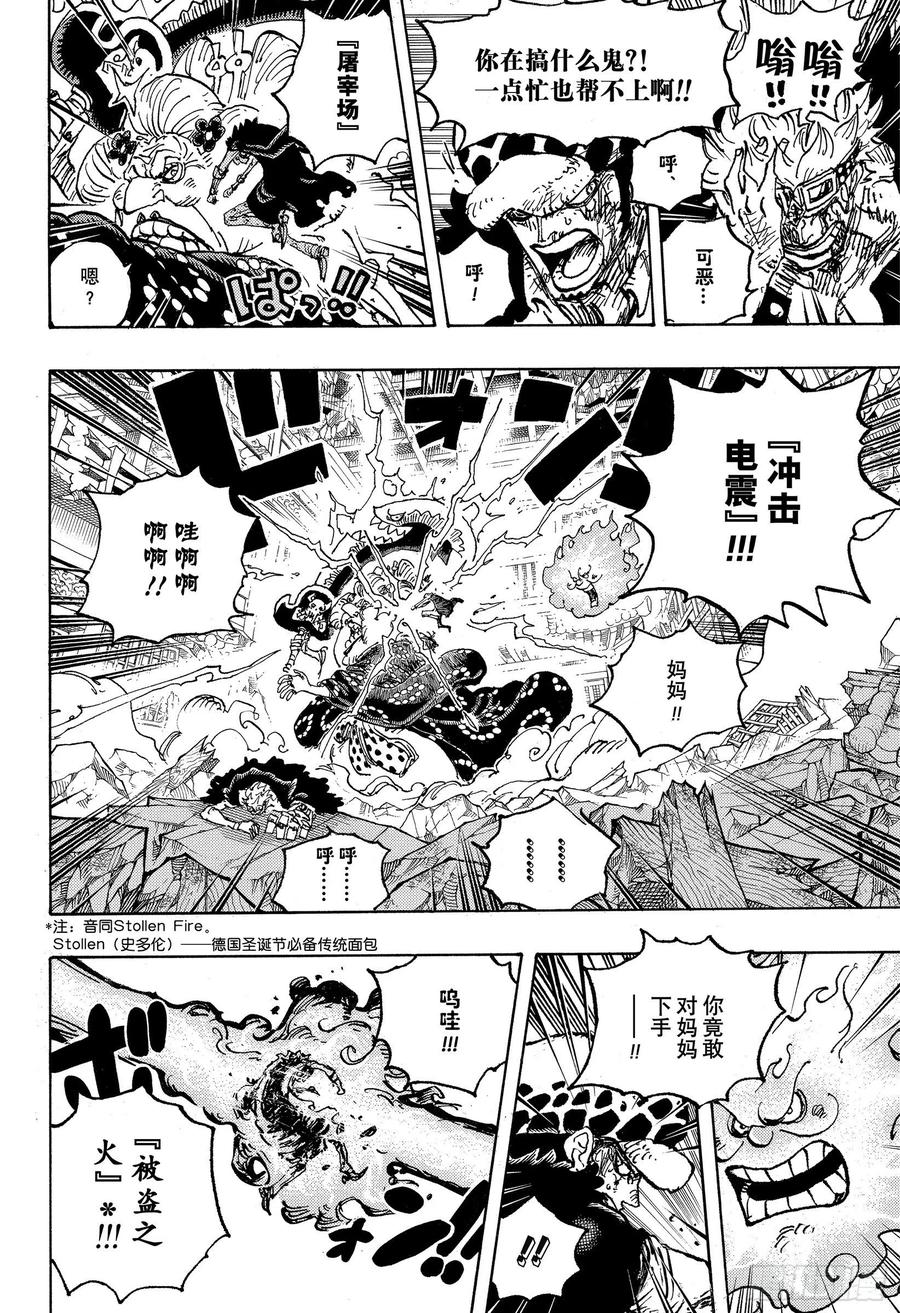 第1029话 塔5