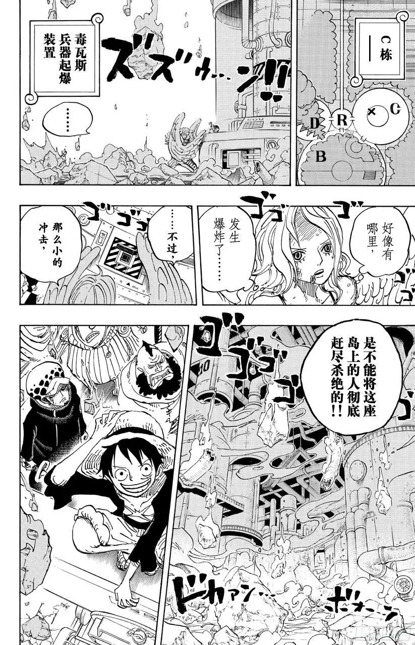 第694话 最危险的男人9