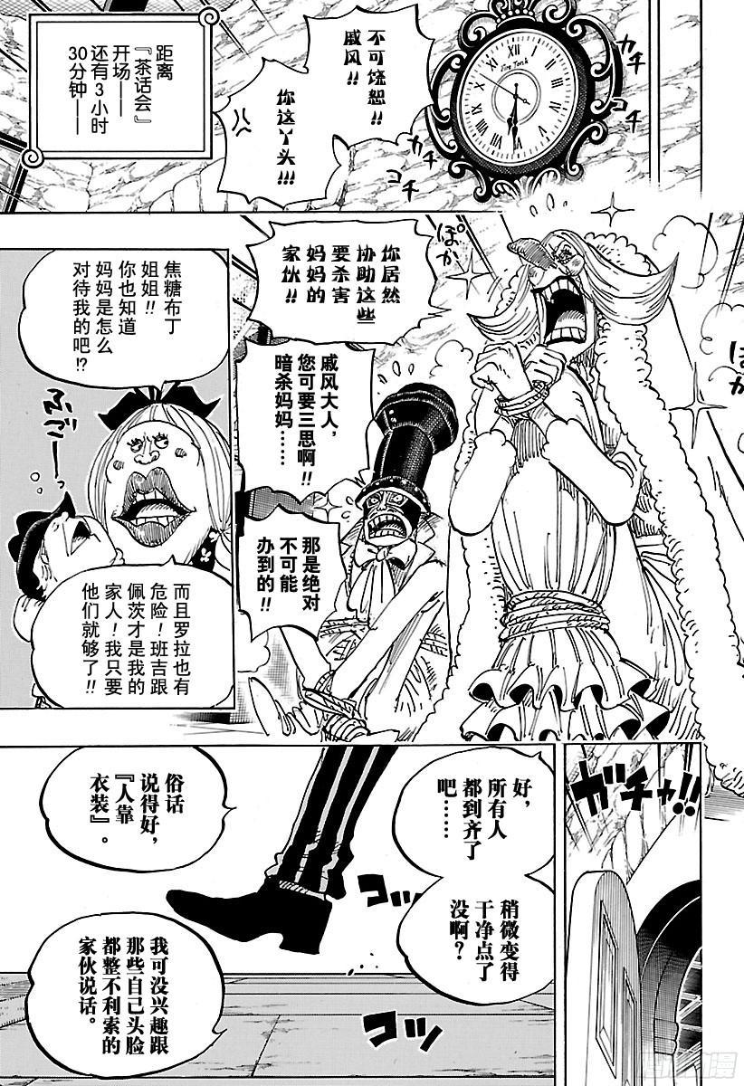 第858话 会议13