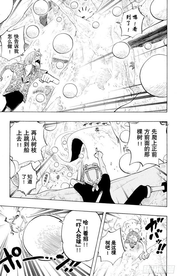 第247话 球之考验13
