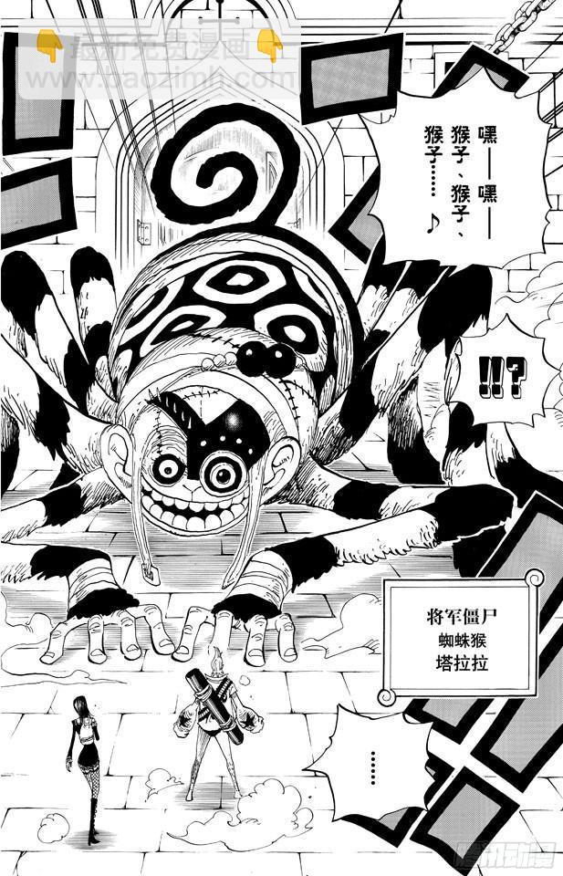 第452话 风之治五郎17