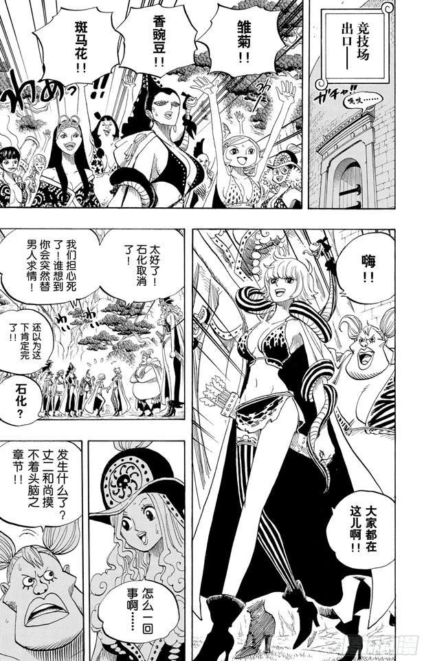 第521话 天翔龙之蹄4
