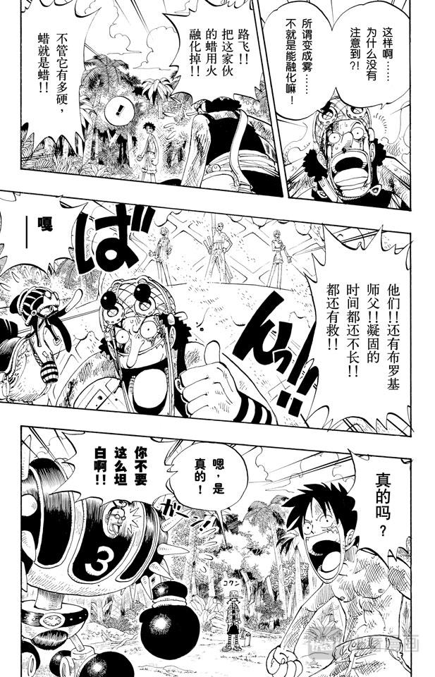 第125话 蜡烛冠军10